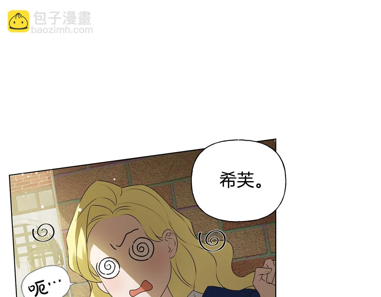 第85话 我觉得你很棒 第159页