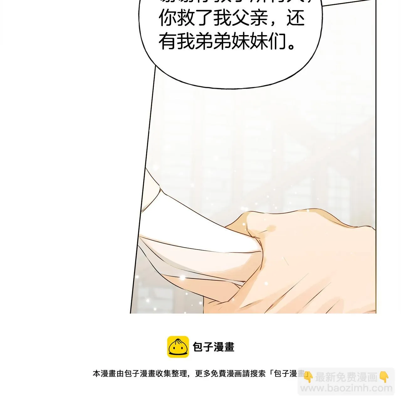 第85话 我觉得你很棒 第161页