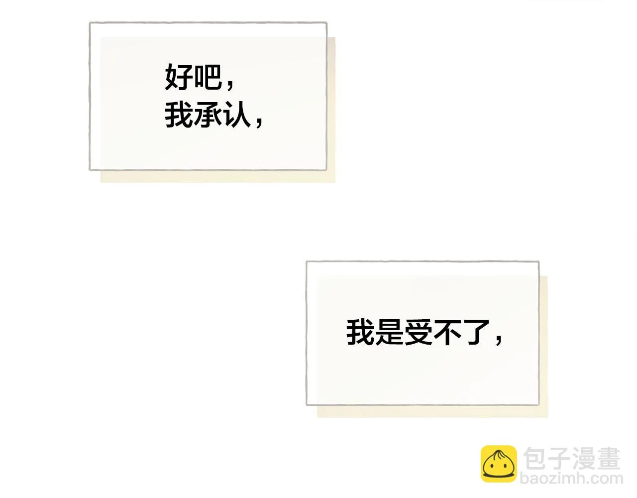 第85话 我觉得你很棒 第164页