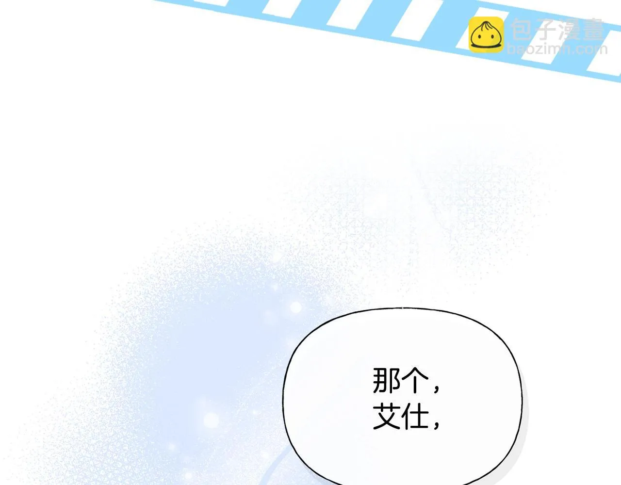 第85话 我觉得你很棒 第175页