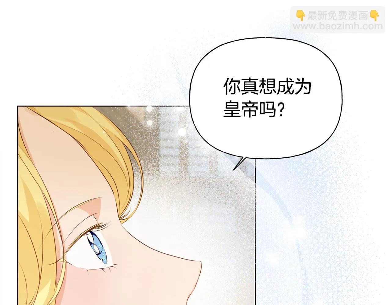 第85话 我觉得你很棒 第177页