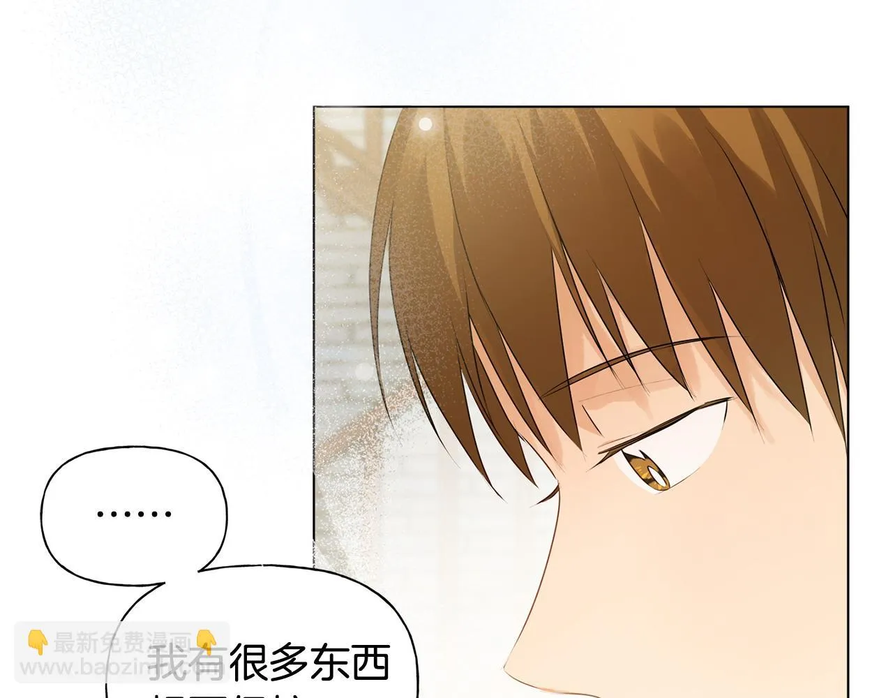 第85话 我觉得你很棒 第179页