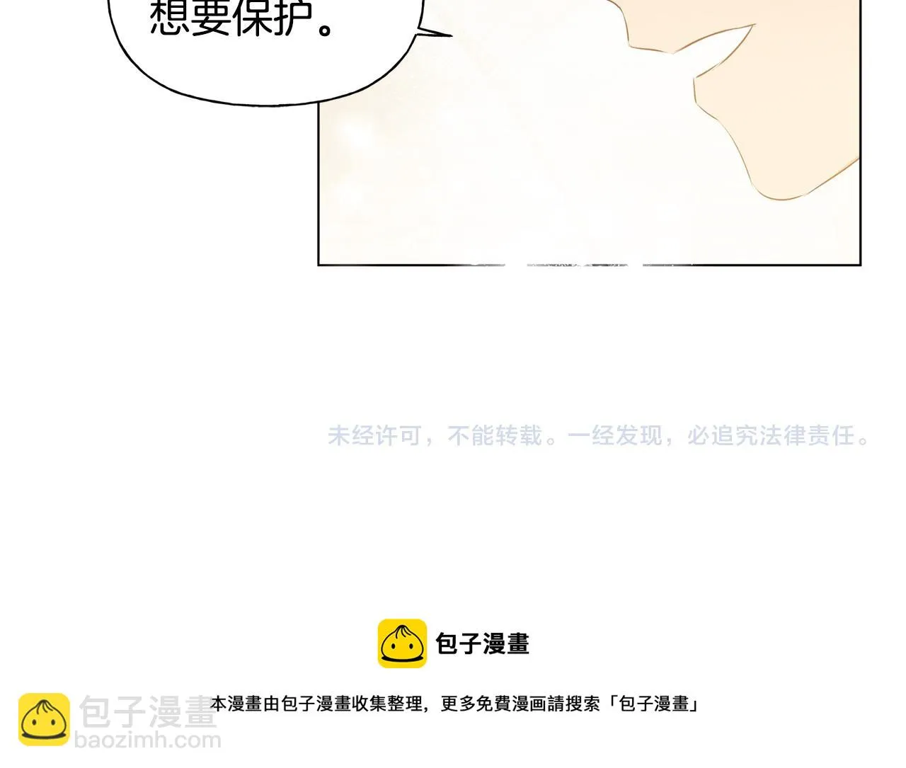 第85话 我觉得你很棒 第180页