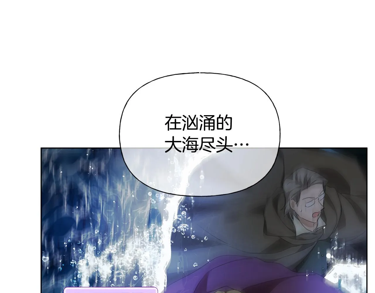 第96话死里逃生 第4页