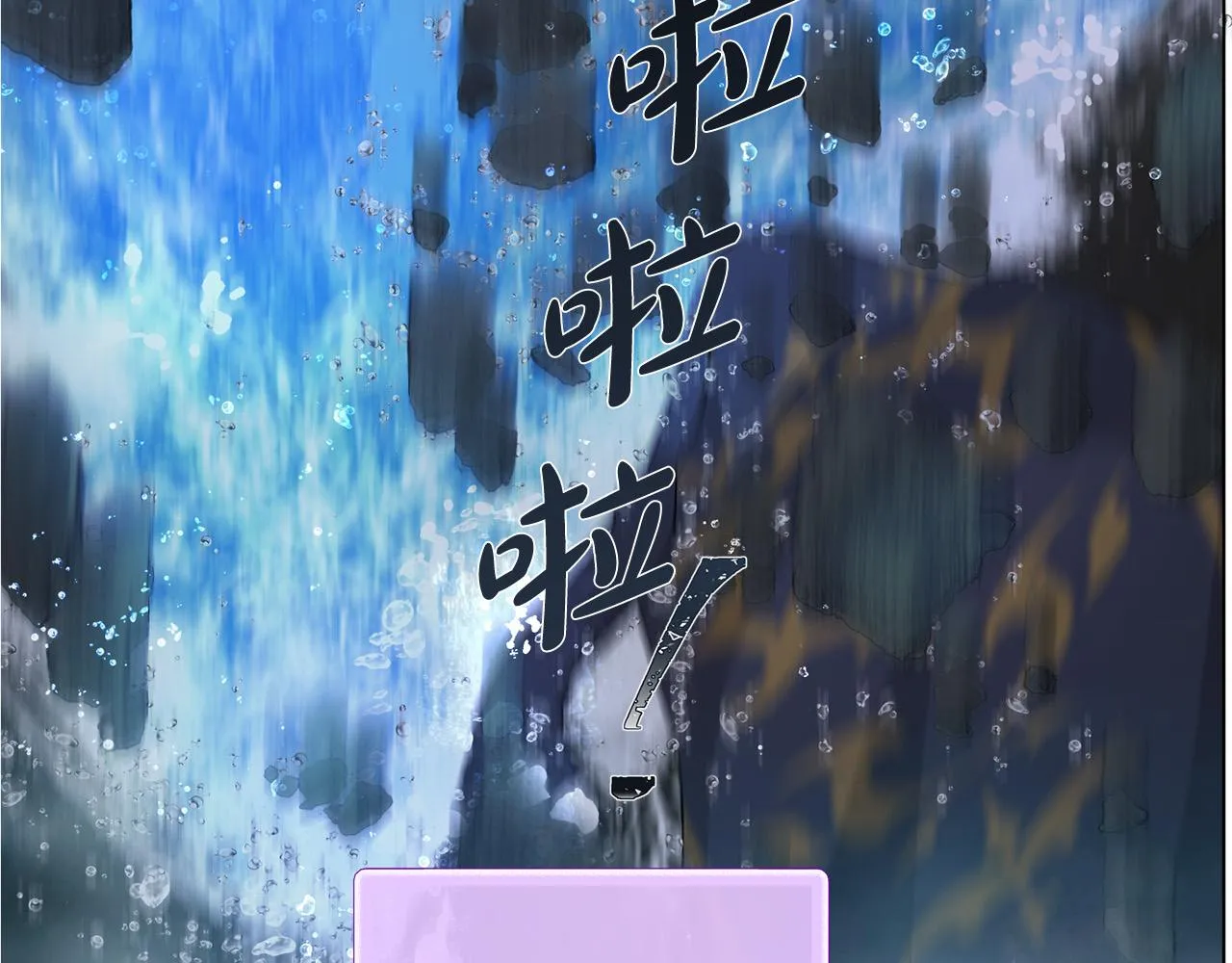 第96话死里逃生 第7页