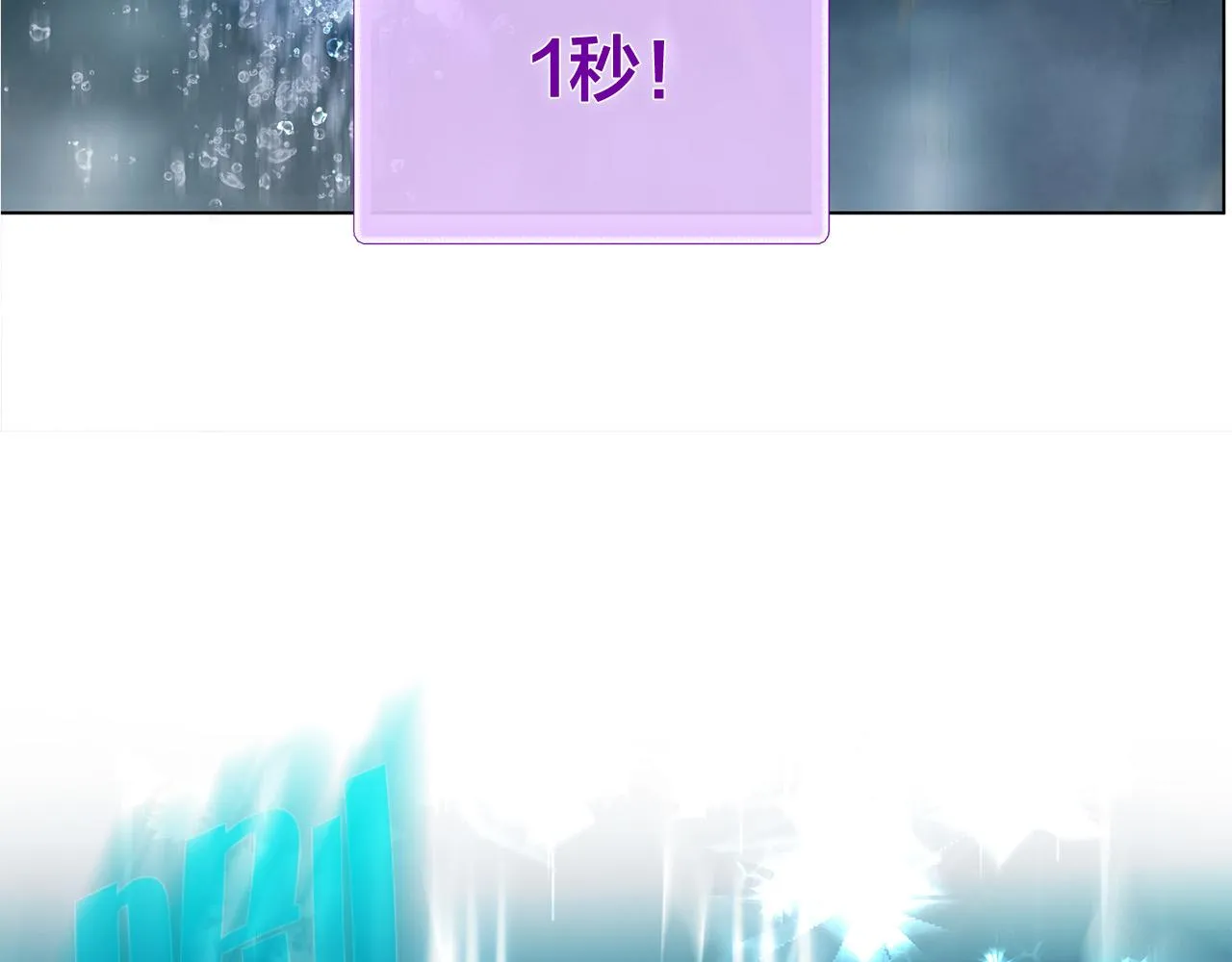 第96话死里逃生 第8页