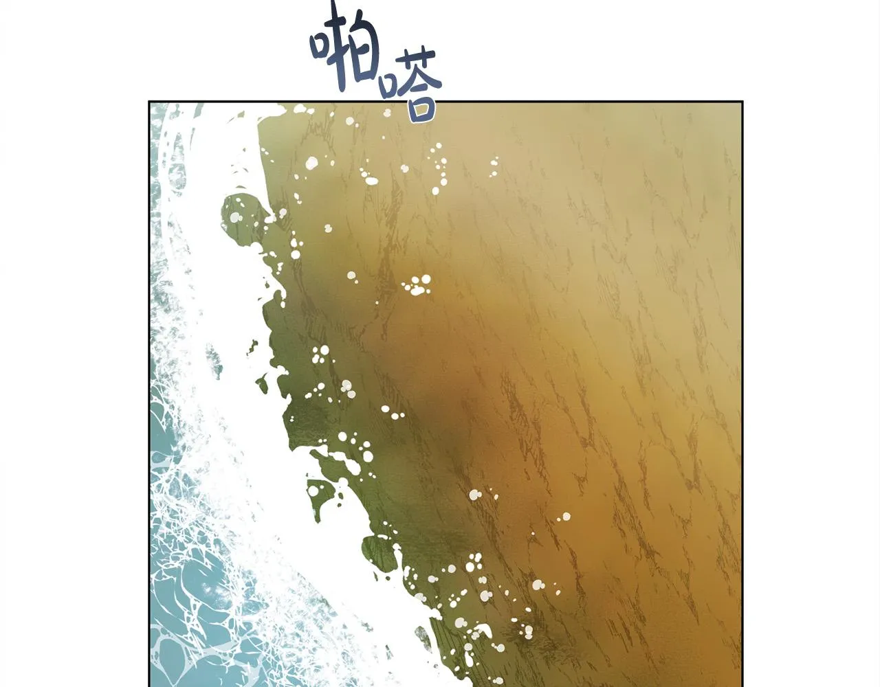 第96话死里逃生 第44页
