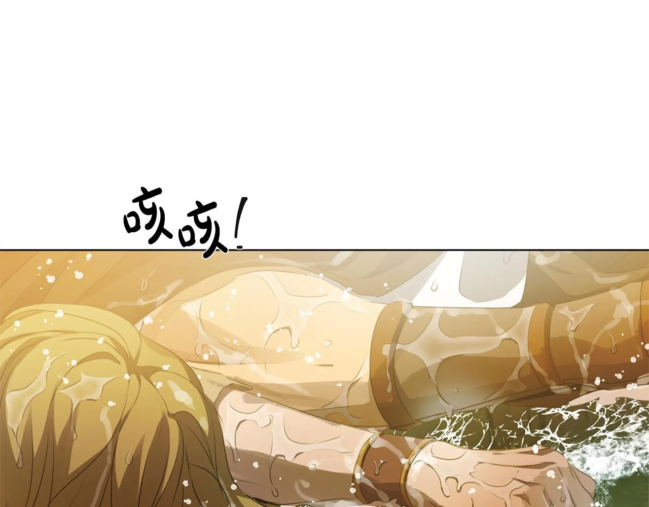 第96话死里逃生 第46页