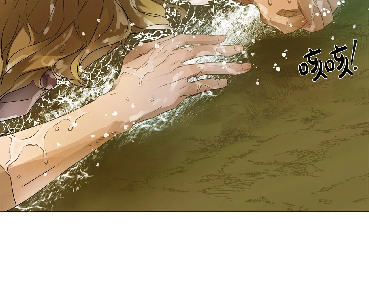 第96话死里逃生 第47页