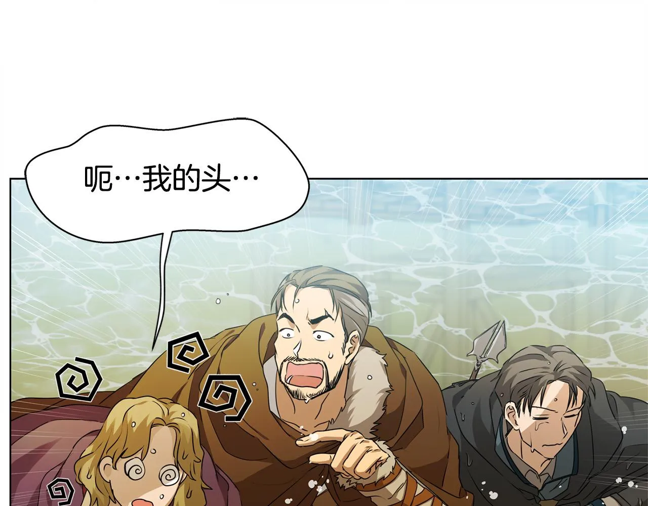 第96话死里逃生 第54页