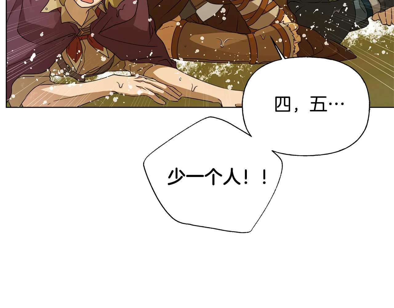 第96话死里逃生 第55页