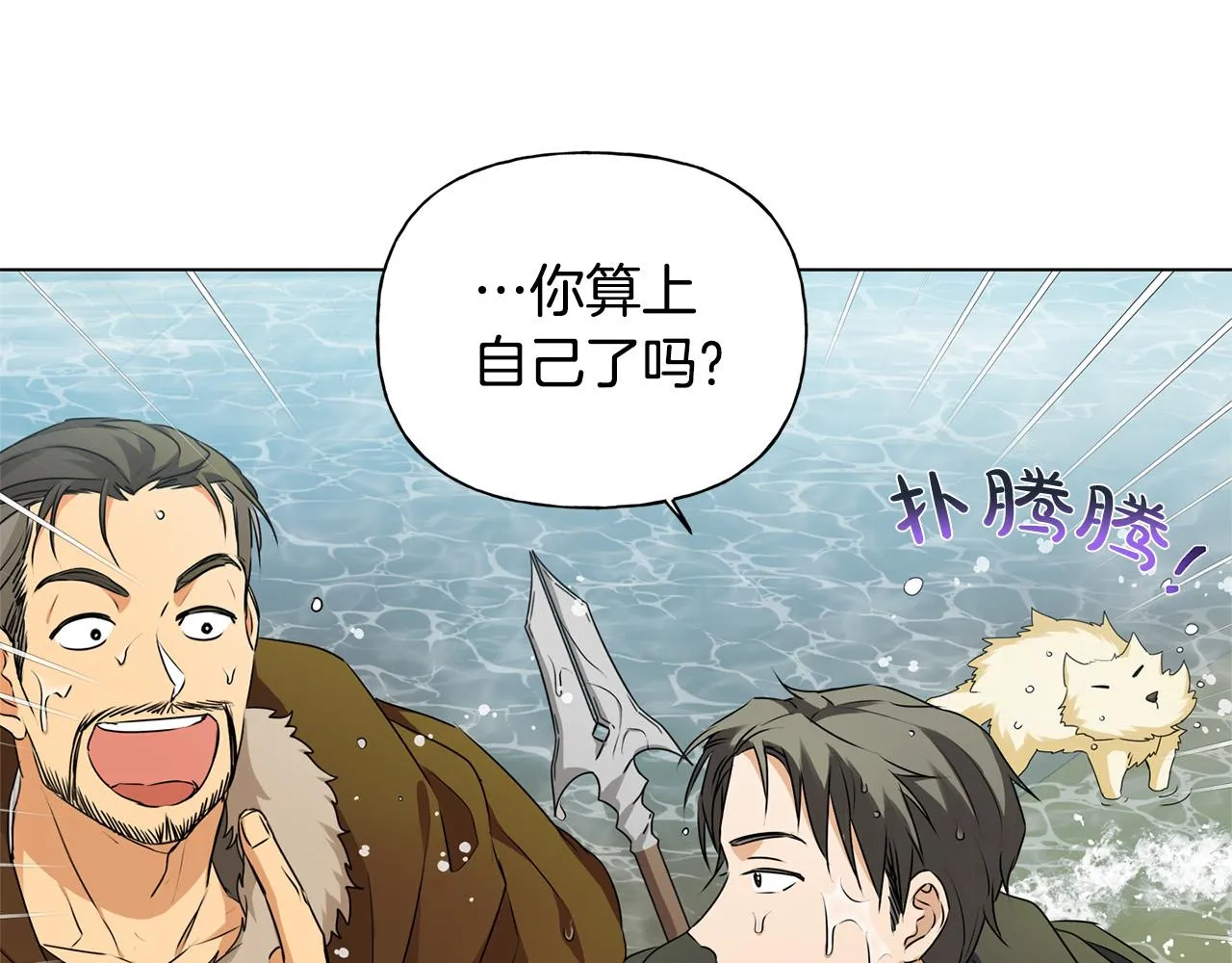 第96话死里逃生 第56页