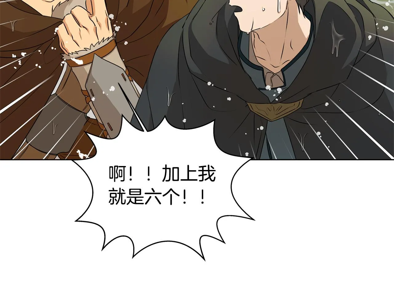 第96话死里逃生 第57页