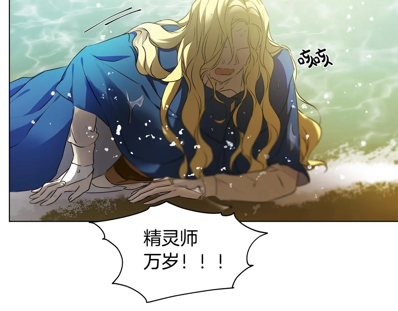第96话死里逃生 第60页