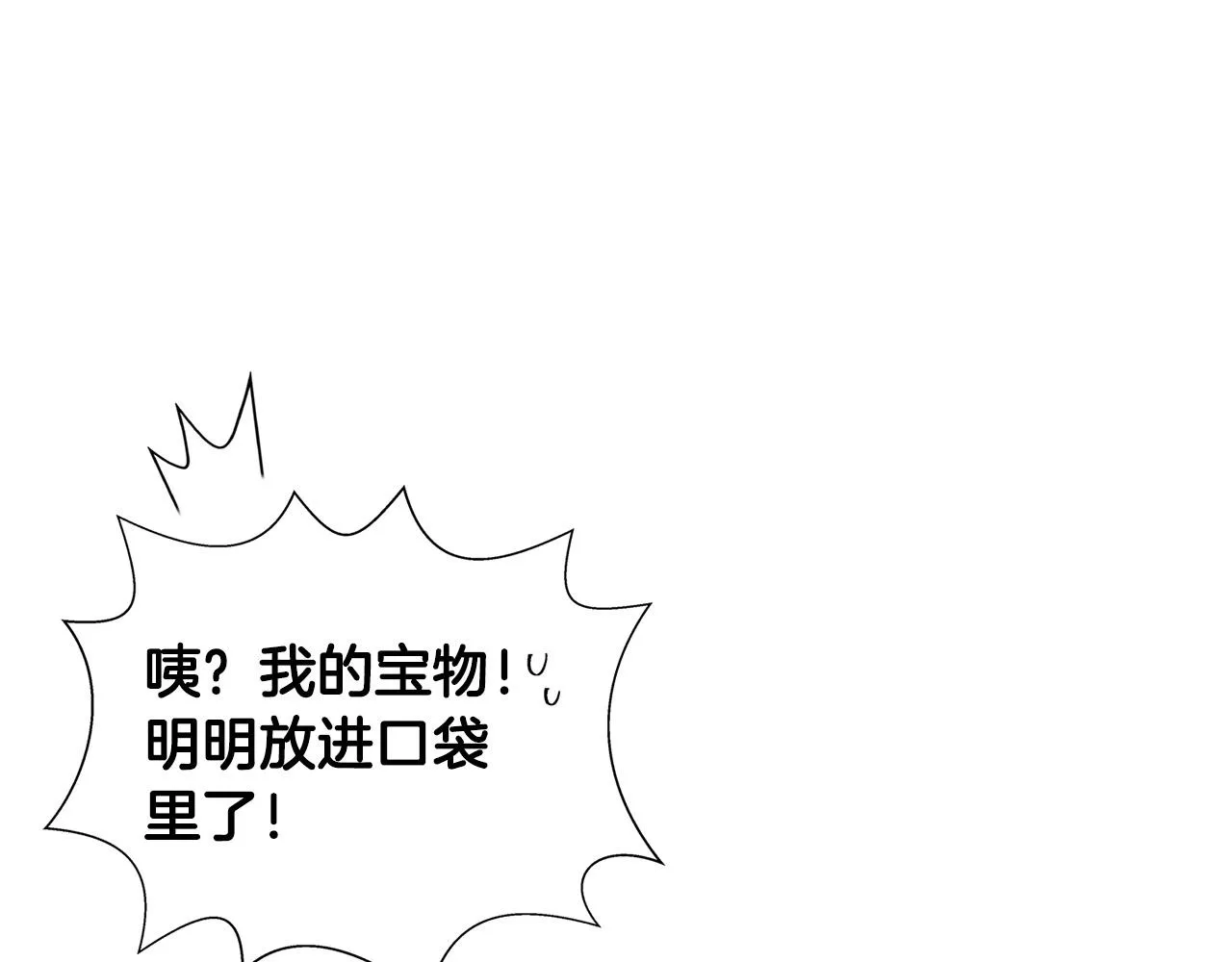 第96话死里逃生 第61页