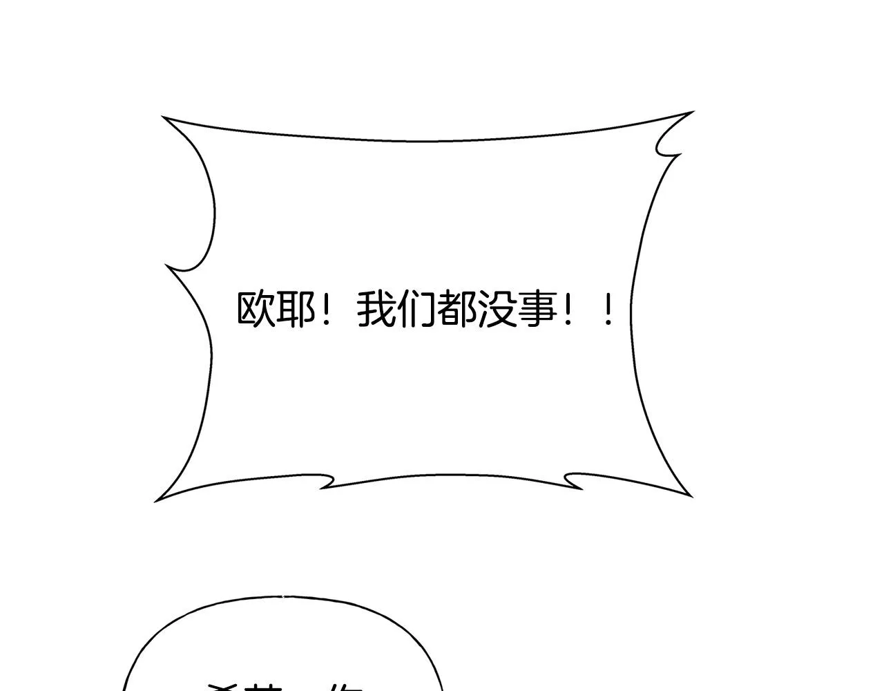 第96话死里逃生 第66页