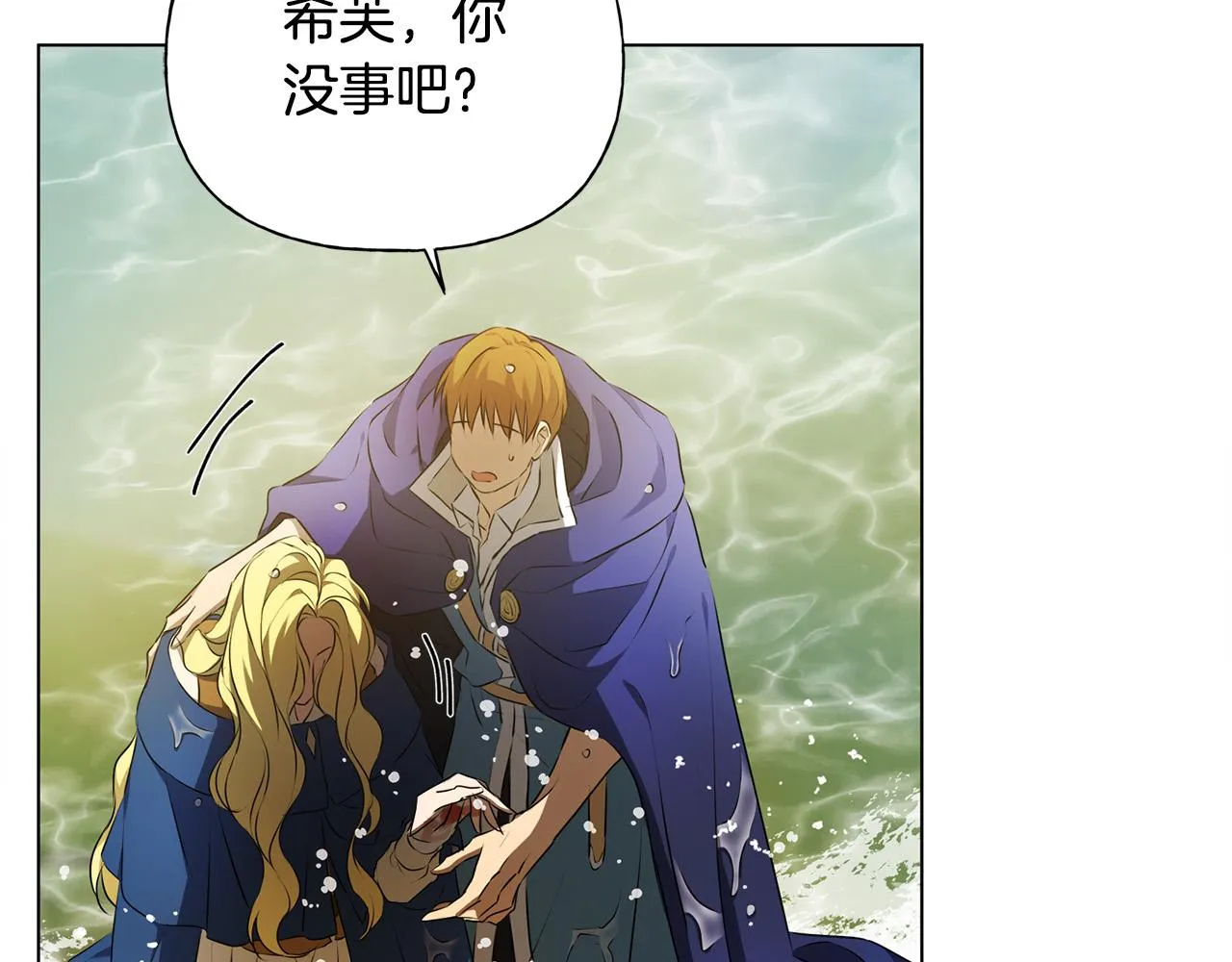 第96话死里逃生 第67页