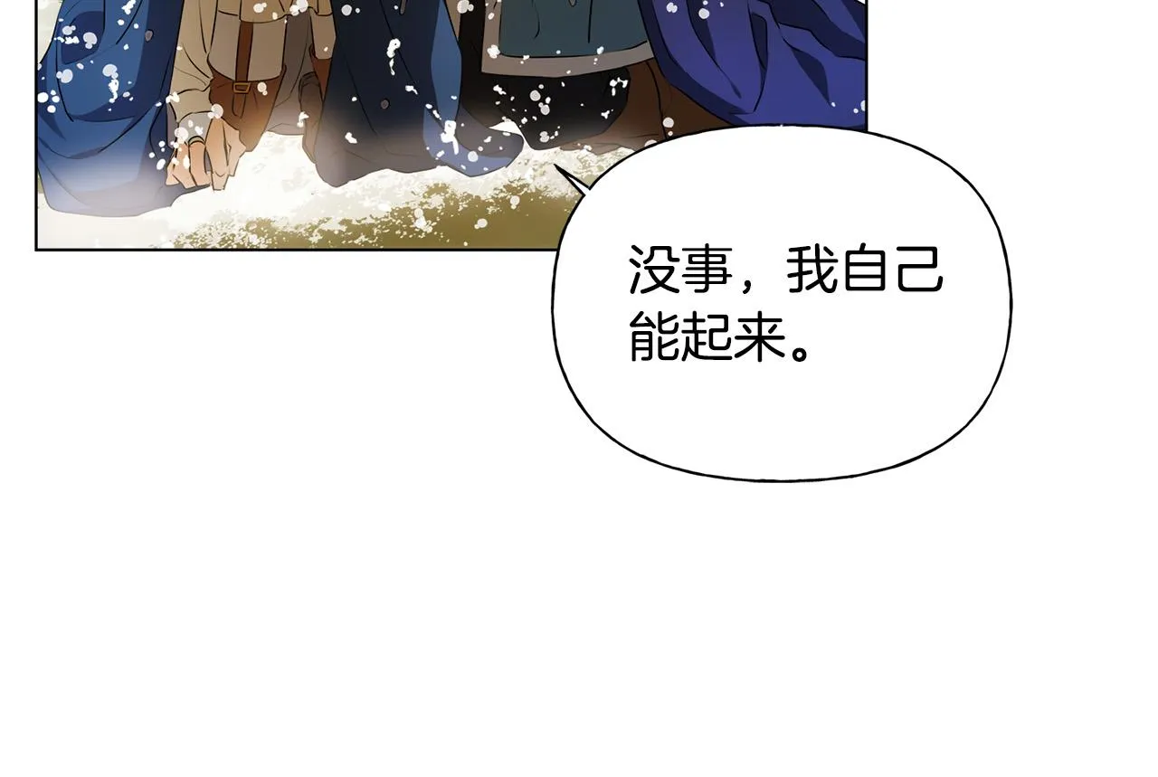 第96话死里逃生 第68页