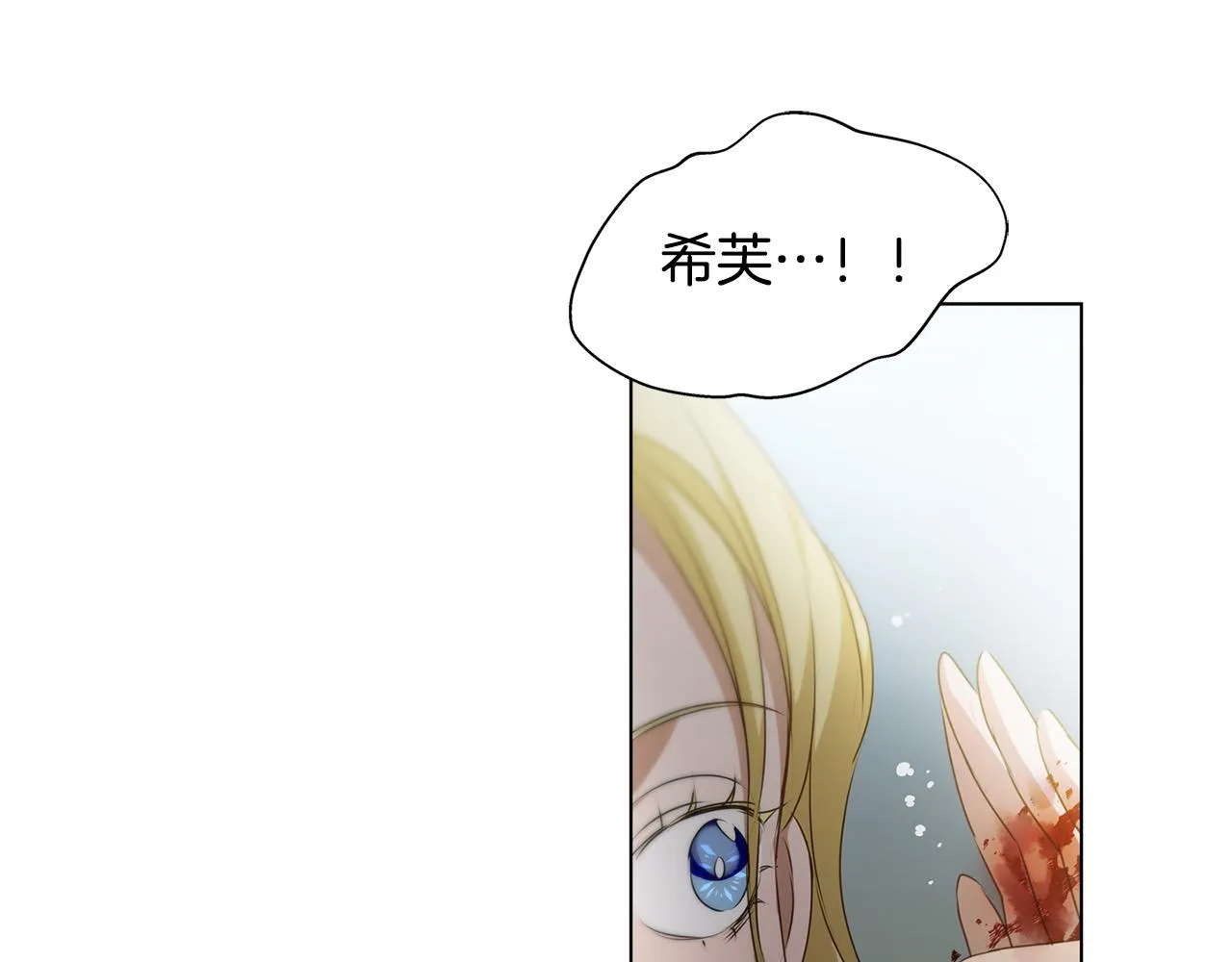第96话死里逃生 第69页