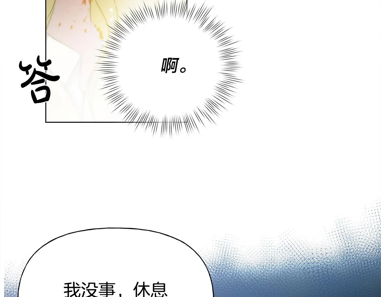第96话死里逃生 第71页