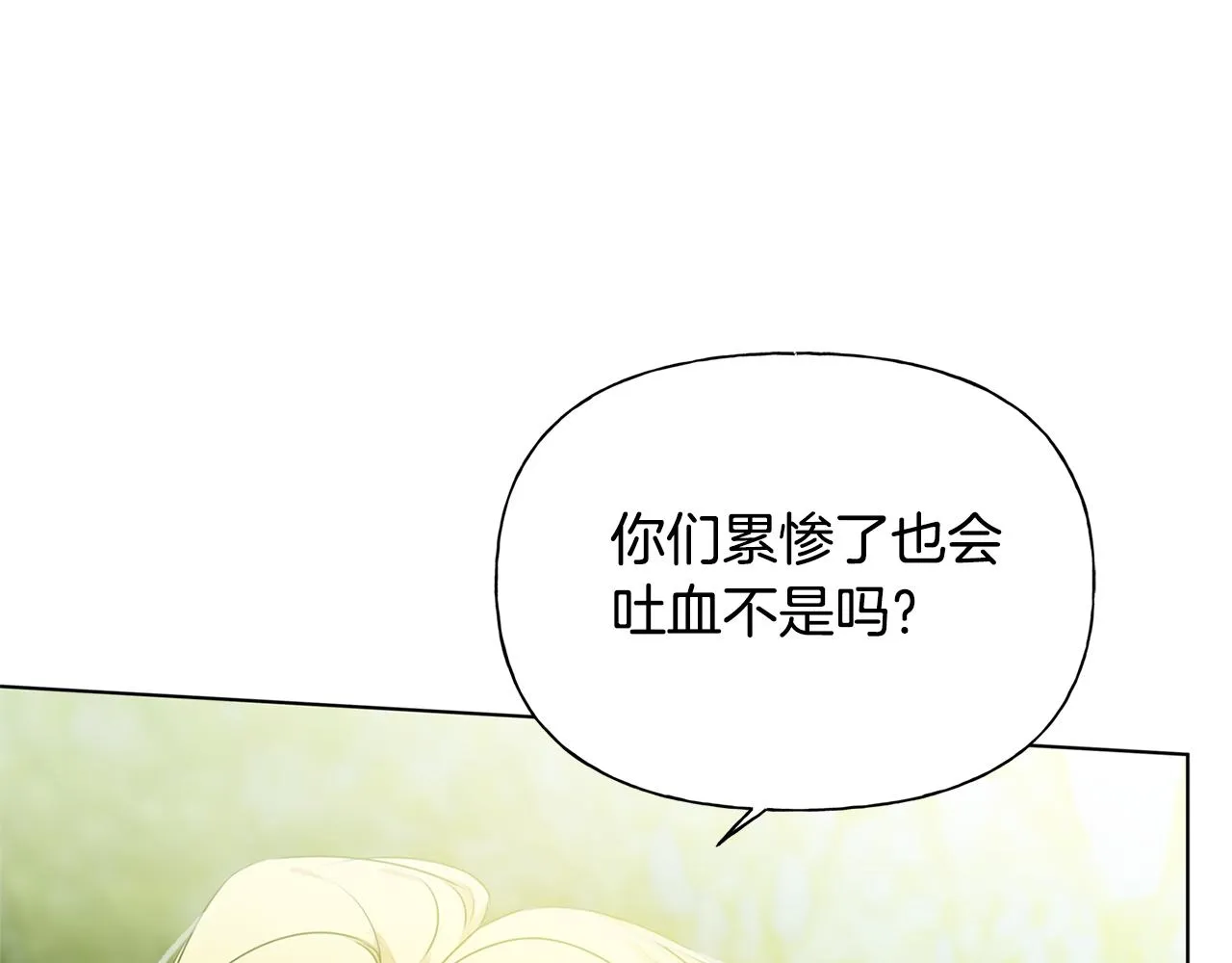 第96话死里逃生 第75页
