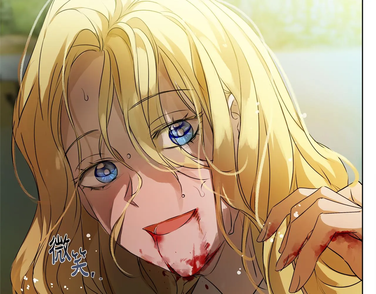 第96话死里逃生 第76页
