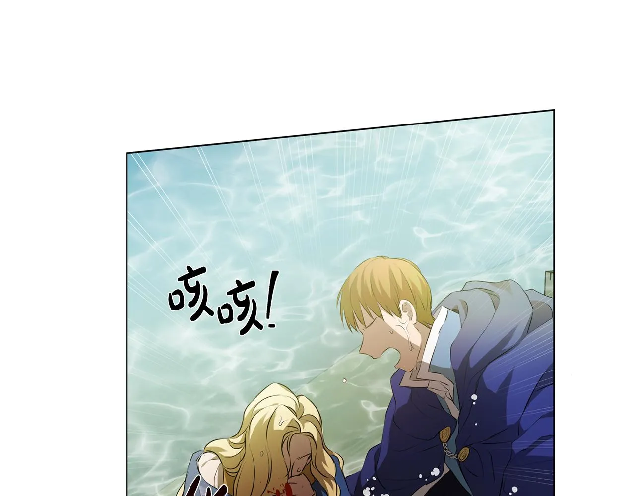 第96话死里逃生 第78页