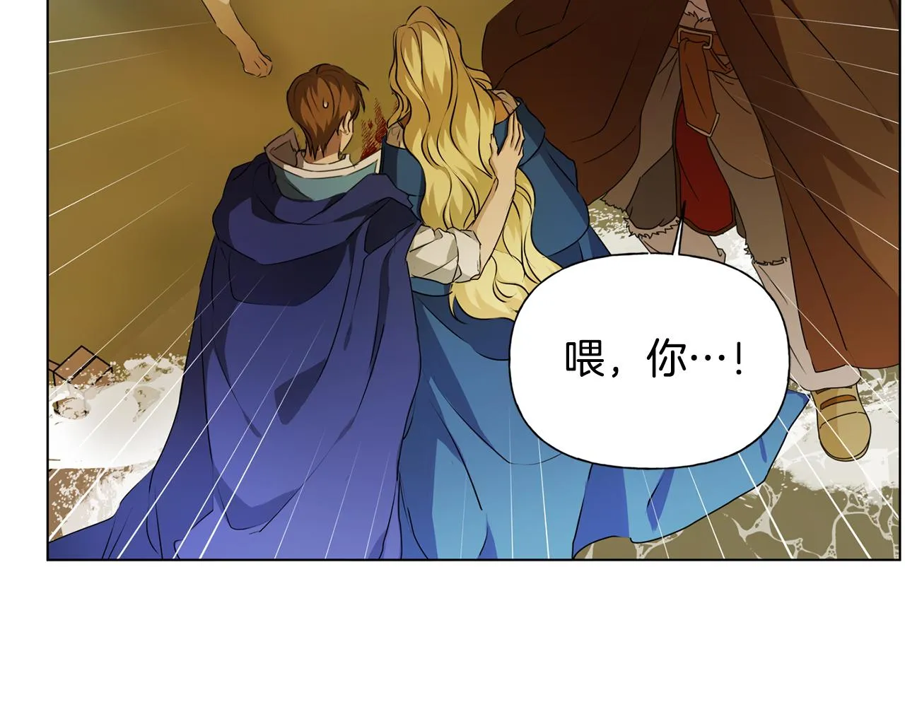 第96话死里逃生 第84页