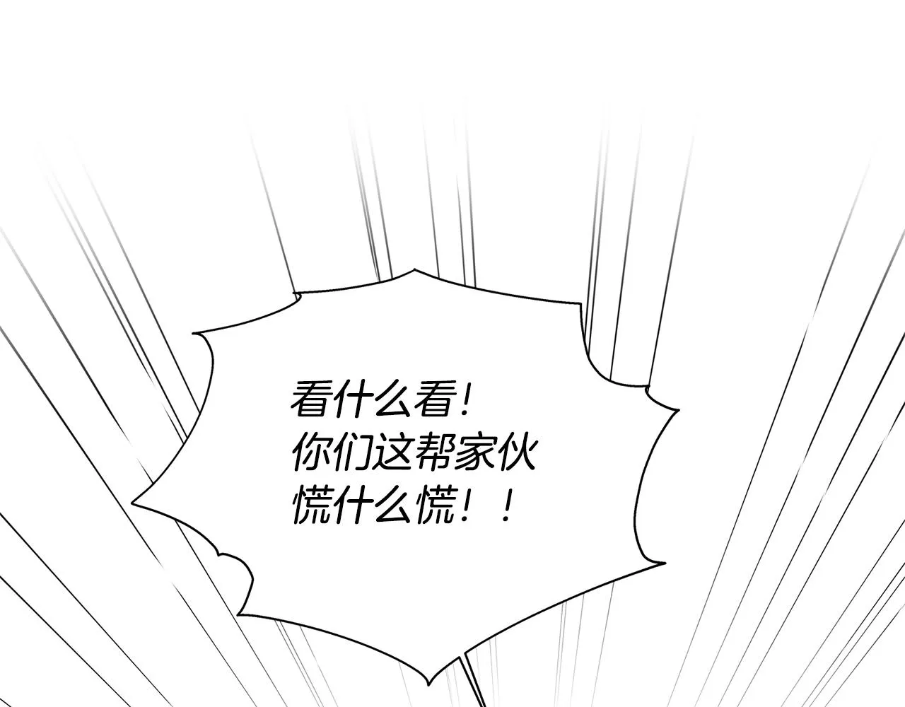 第96话死里逃生 第86页