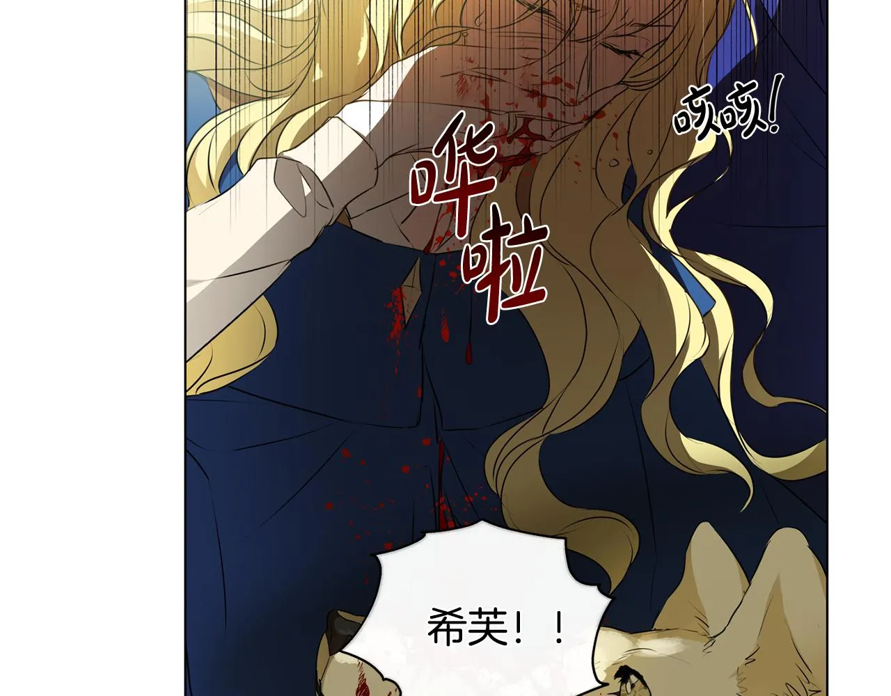 第96话死里逃生 第89页