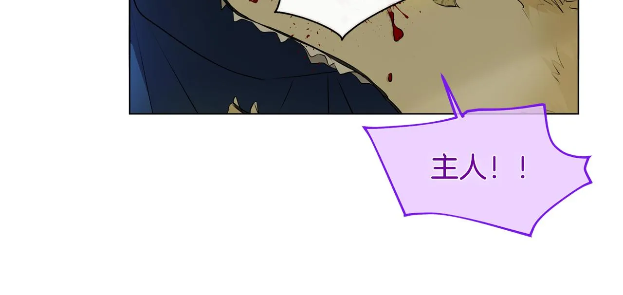 第96话死里逃生 第90页