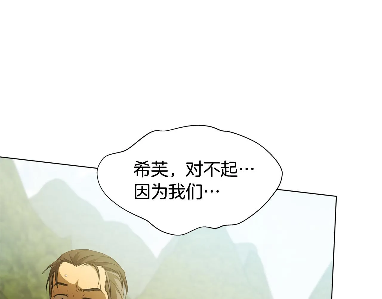 第96话死里逃生 第91页
