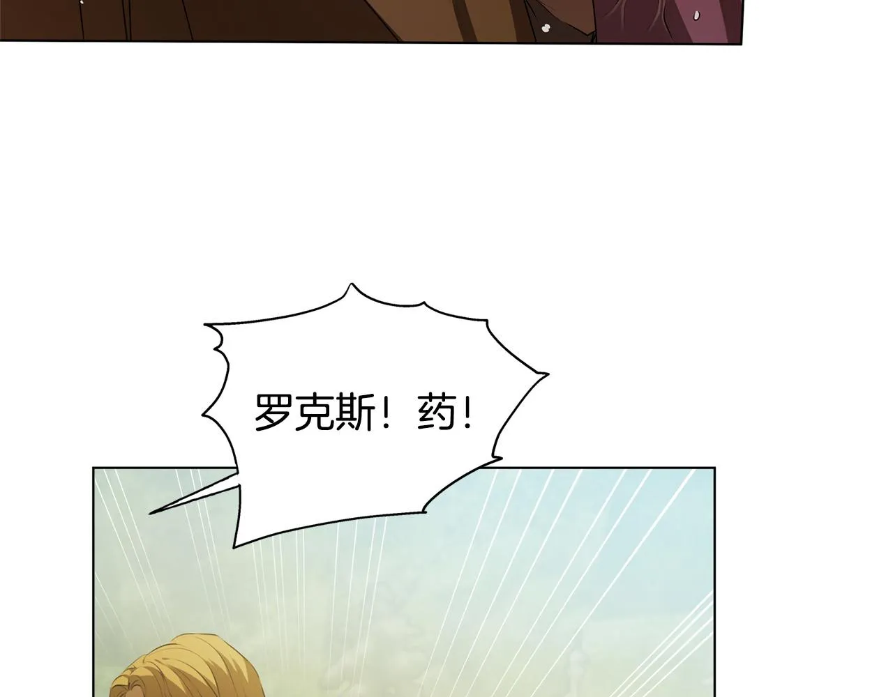 第96话死里逃生 第93页