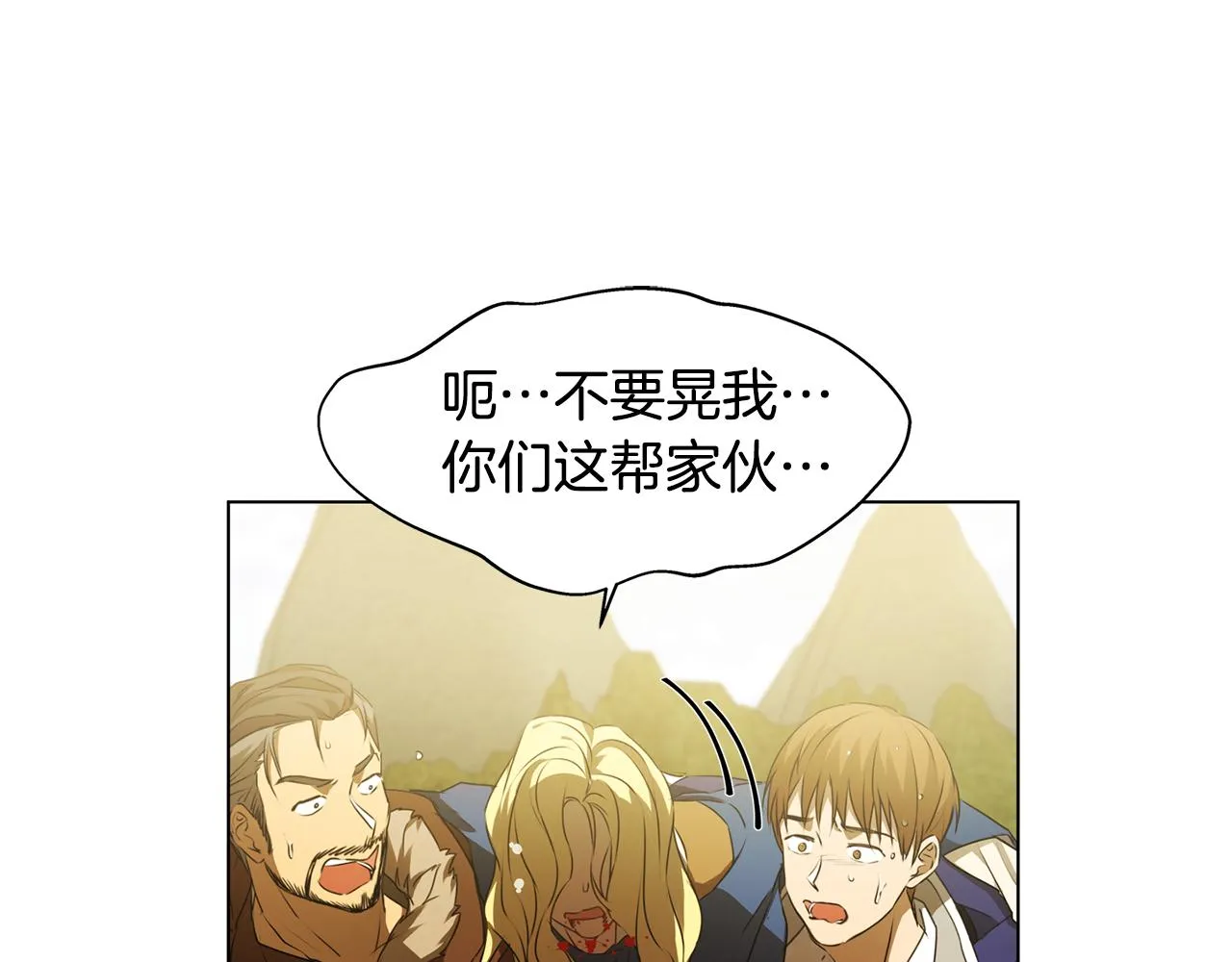 第96话死里逃生 第96页