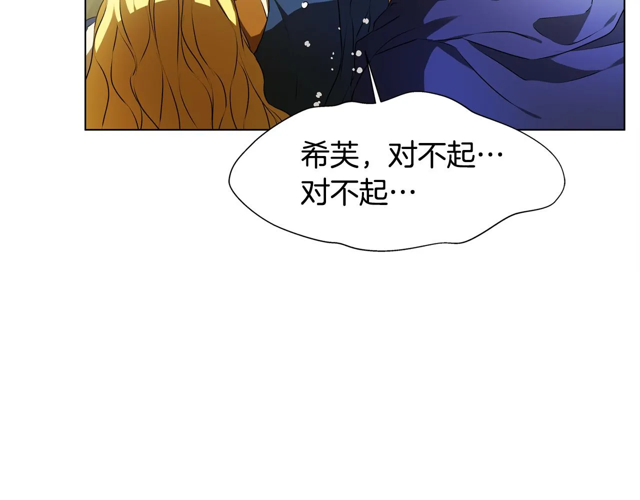 第96话死里逃生 第102页