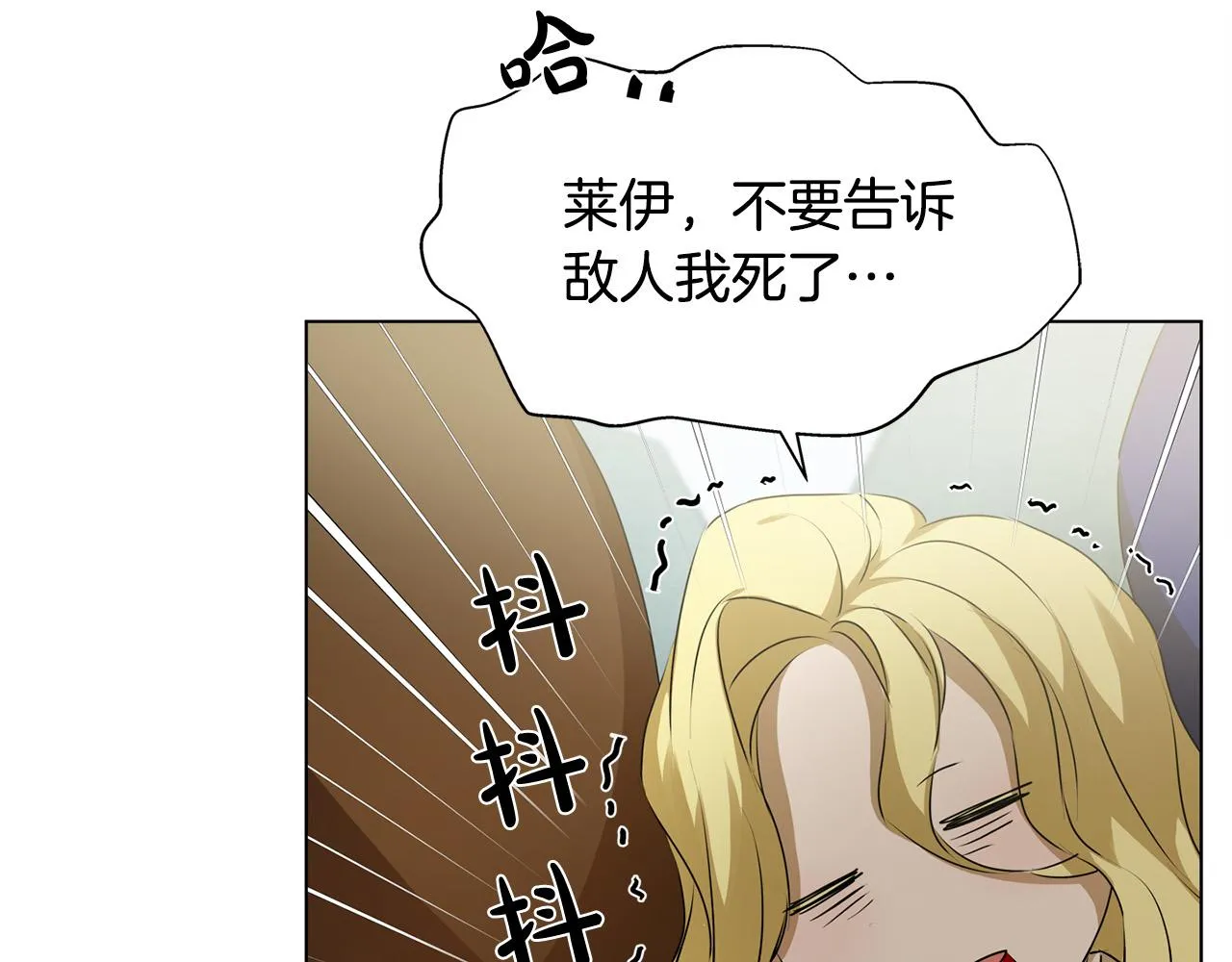 第96话死里逃生 第106页