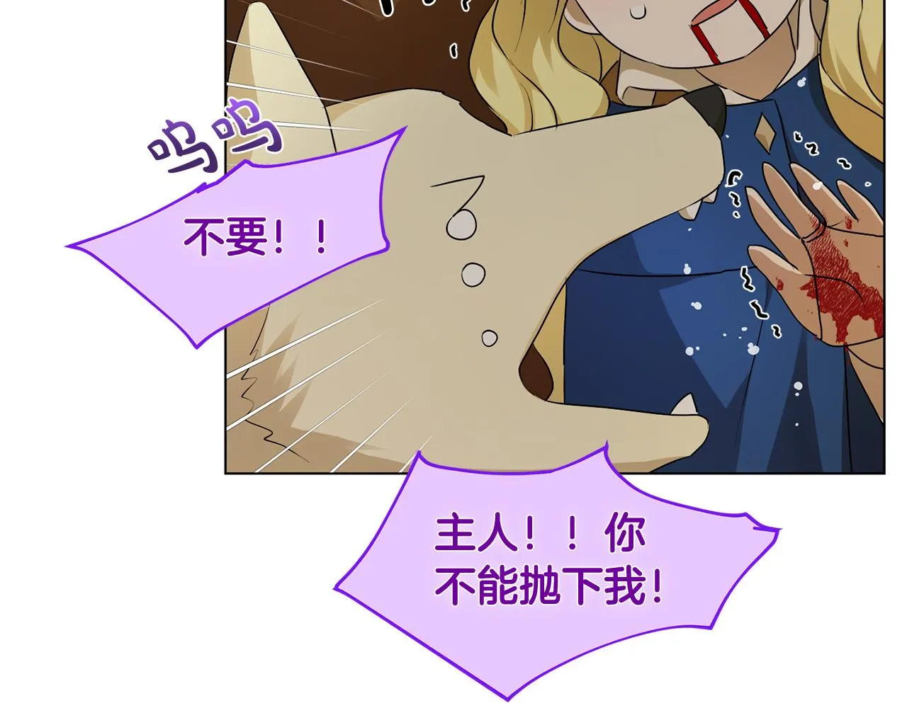第96话死里逃生 第107页