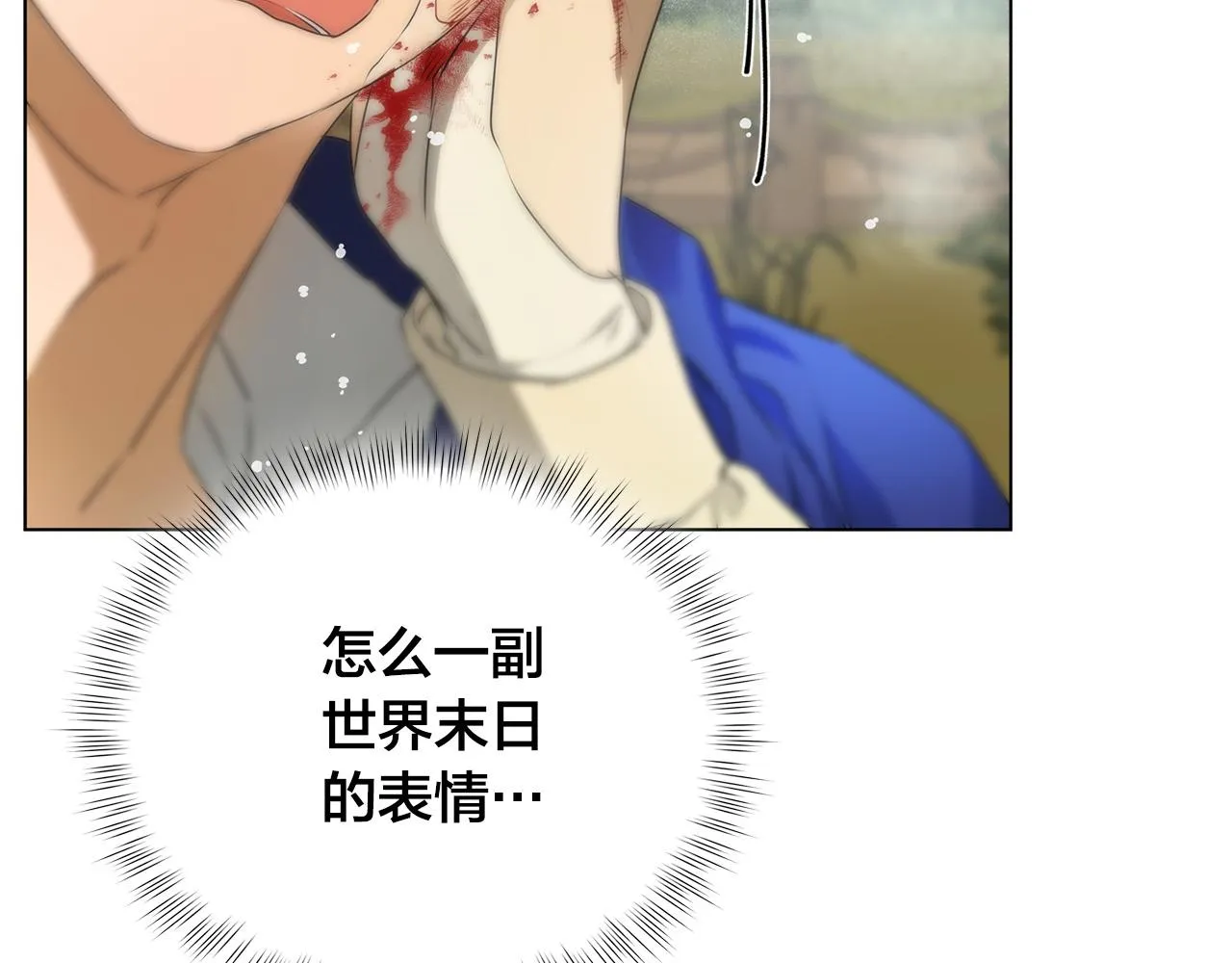 第96话死里逃生 第110页
