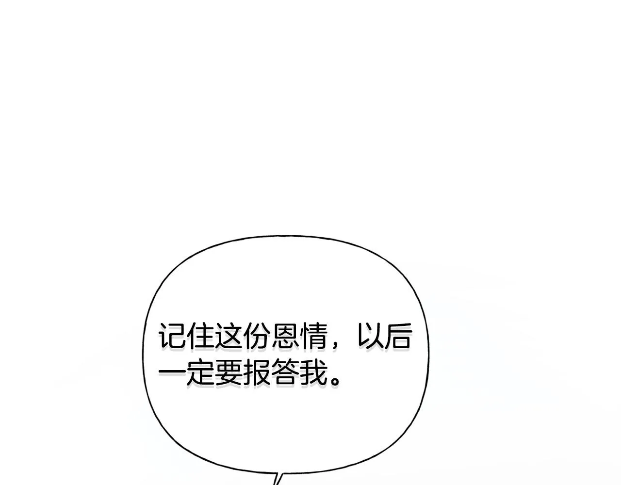 第96话死里逃生 第112页