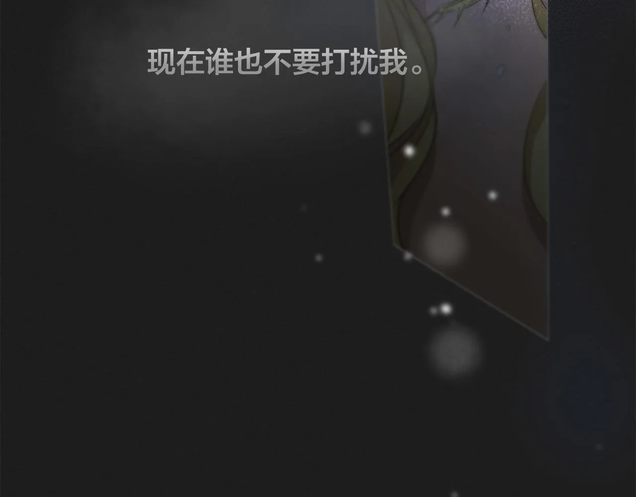 第96话死里逃生 第116页