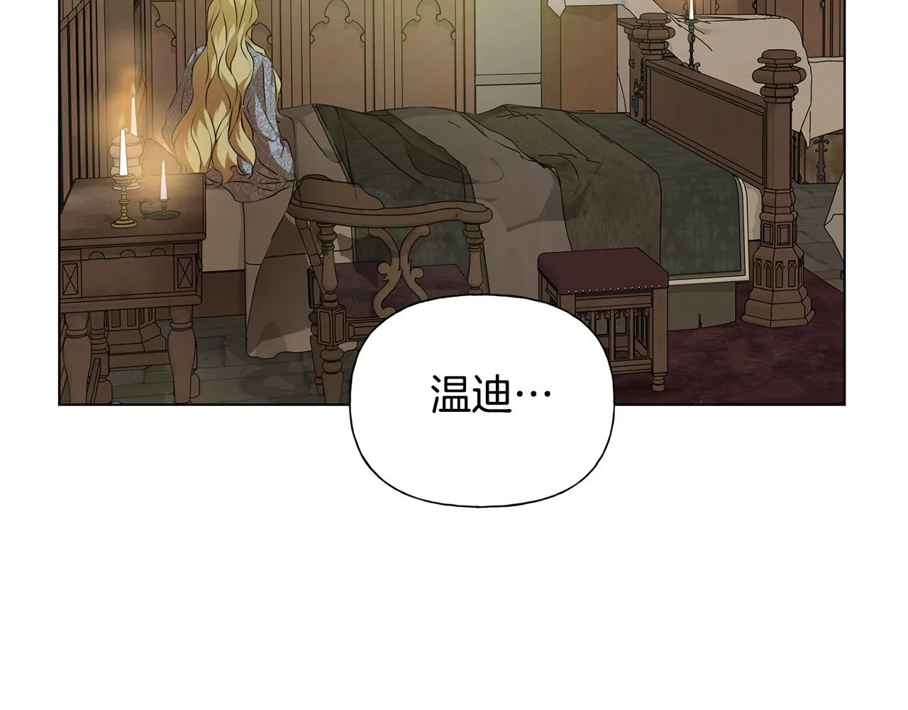 第96话死里逃生 第139页