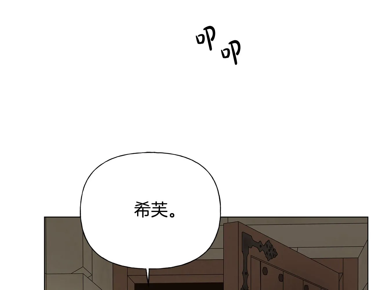 第96话死里逃生 第143页