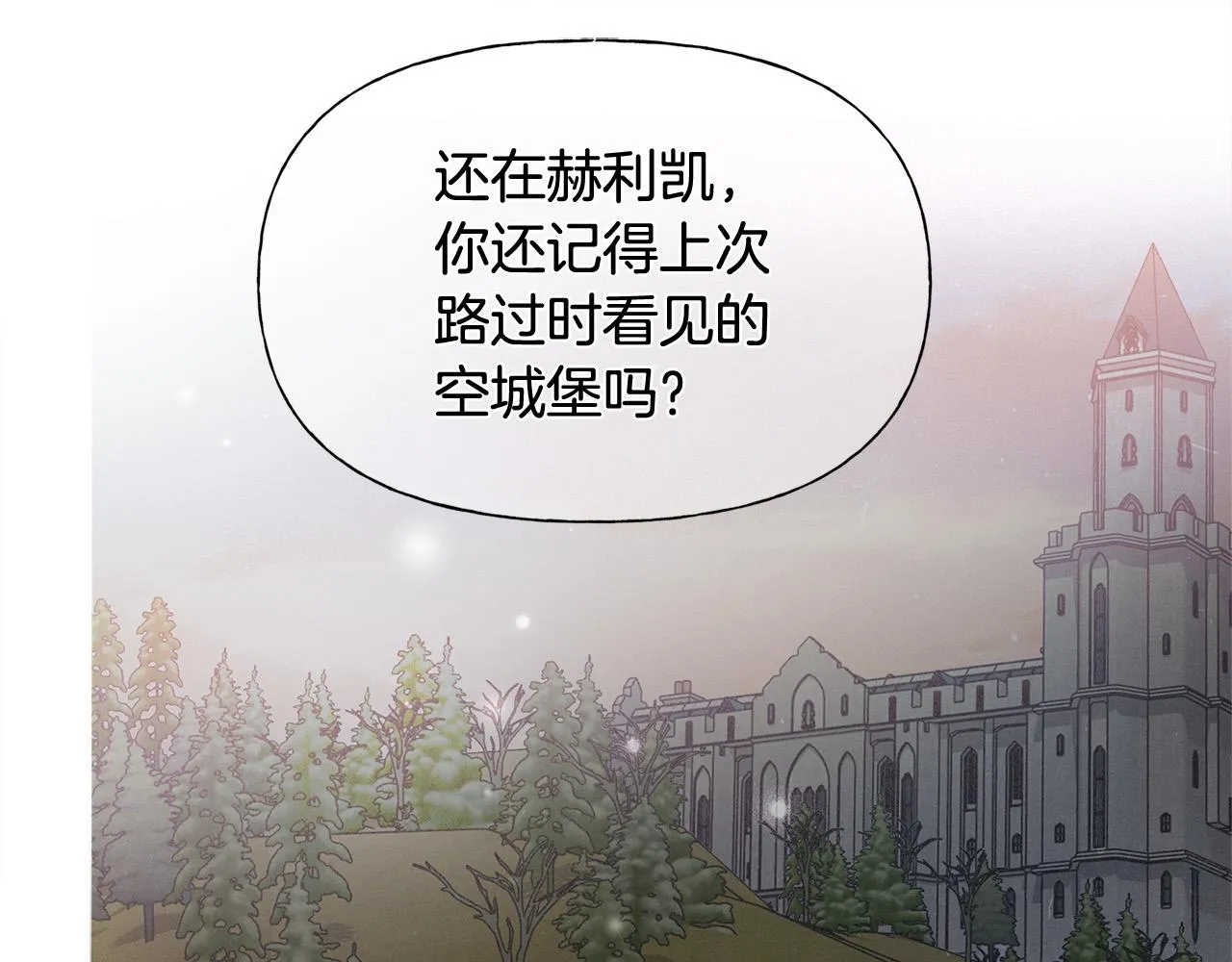 第96话死里逃生 第148页