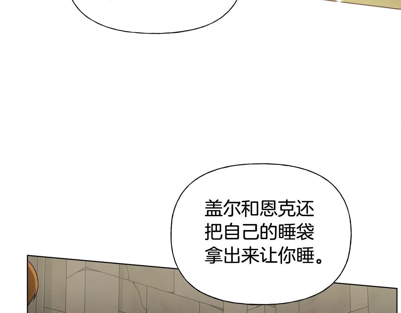 第96话死里逃生 第150页
