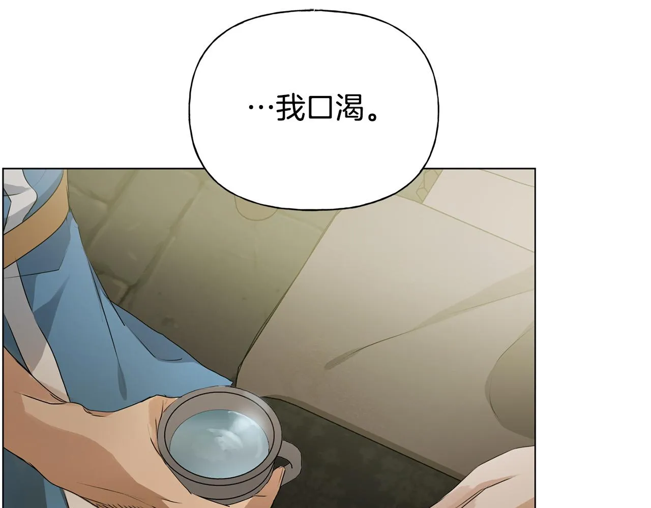第96话死里逃生 第153页