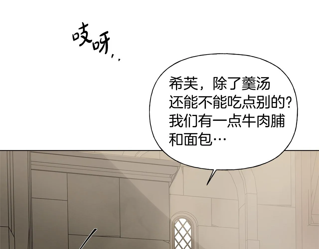 第96话死里逃生 第163页