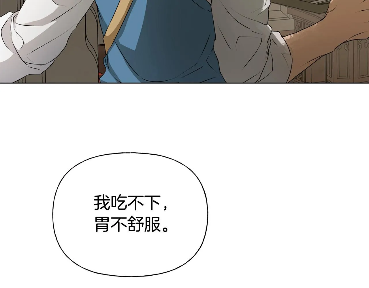 第96话死里逃生 第165页