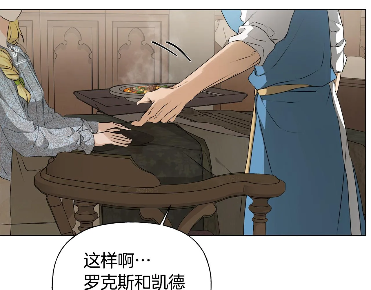 第96话死里逃生 第166页