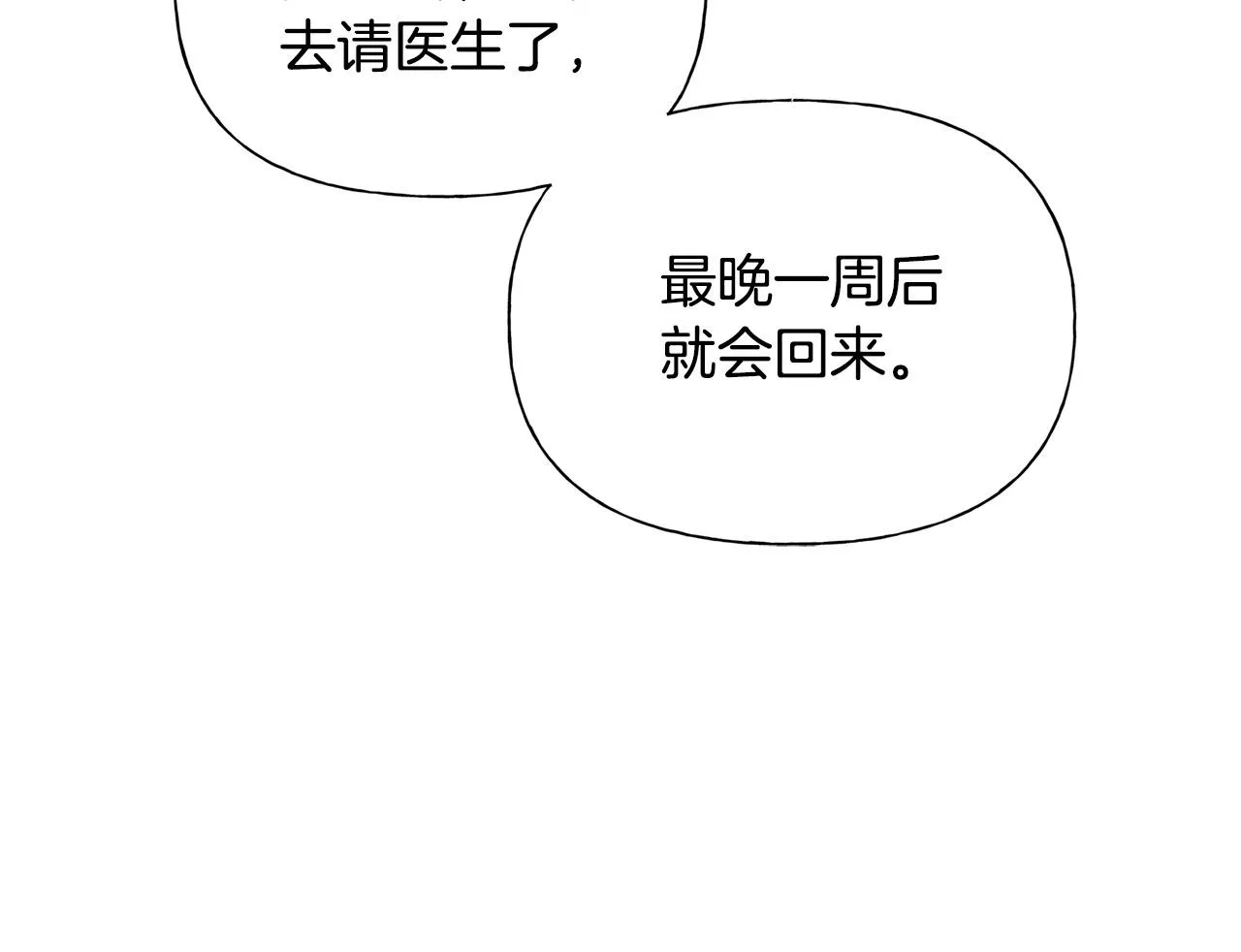 第96话死里逃生 第167页