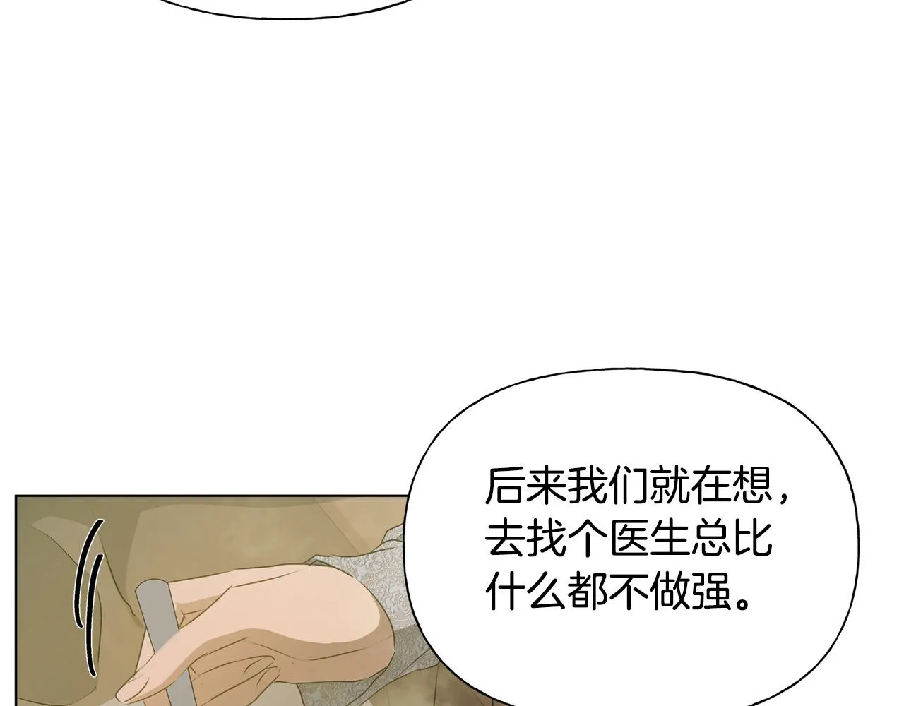 第96话死里逃生 第171页